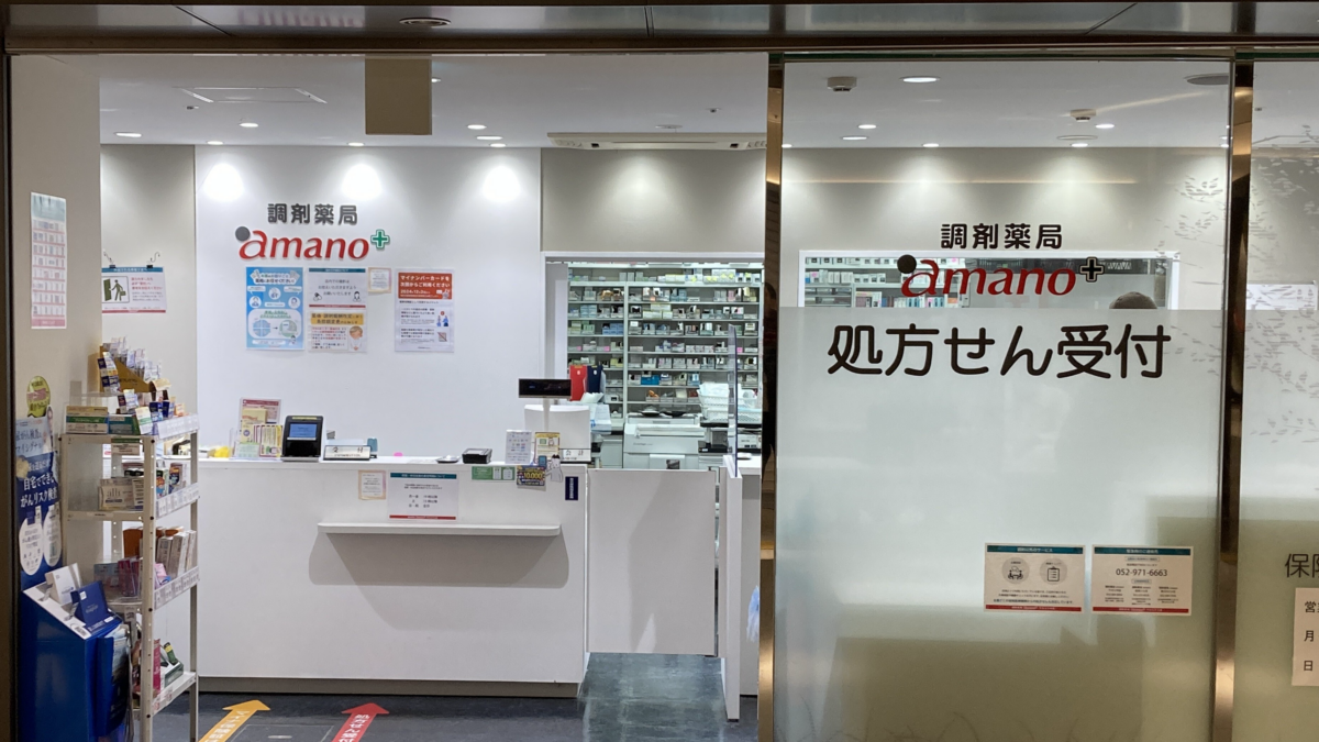 診療から薬の配送をつなぎ、愛知県内の医療アクセス向上を支援｜調剤薬局amano様