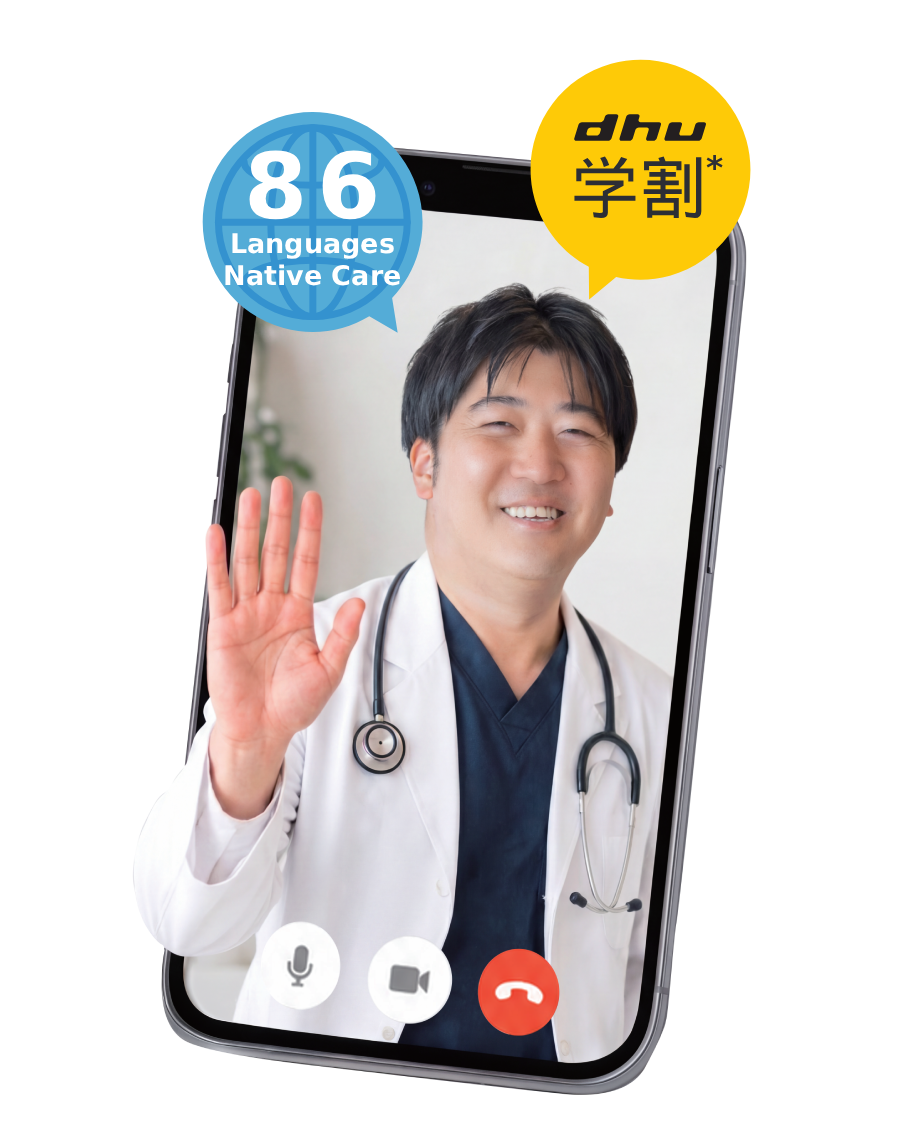 スマホ越しに医師へ相談するオンライン診療のイラスト