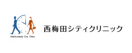西梅田シティクリニック